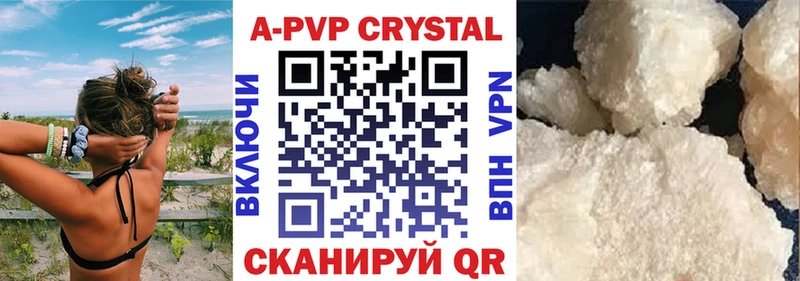 Купить  Железногорск-Илимский  Alpha PVP СК 