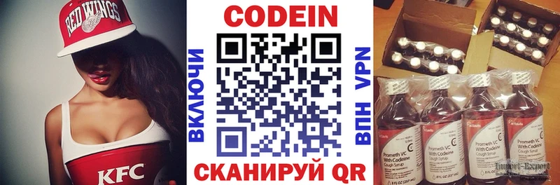 Codein напиток Lean (лин)  Купить где  Железногорск-Илимский 